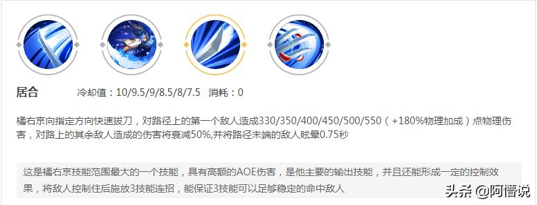 橘右京的一技能如何快速准确发放,橘右京王者放技能为什么要转一圈