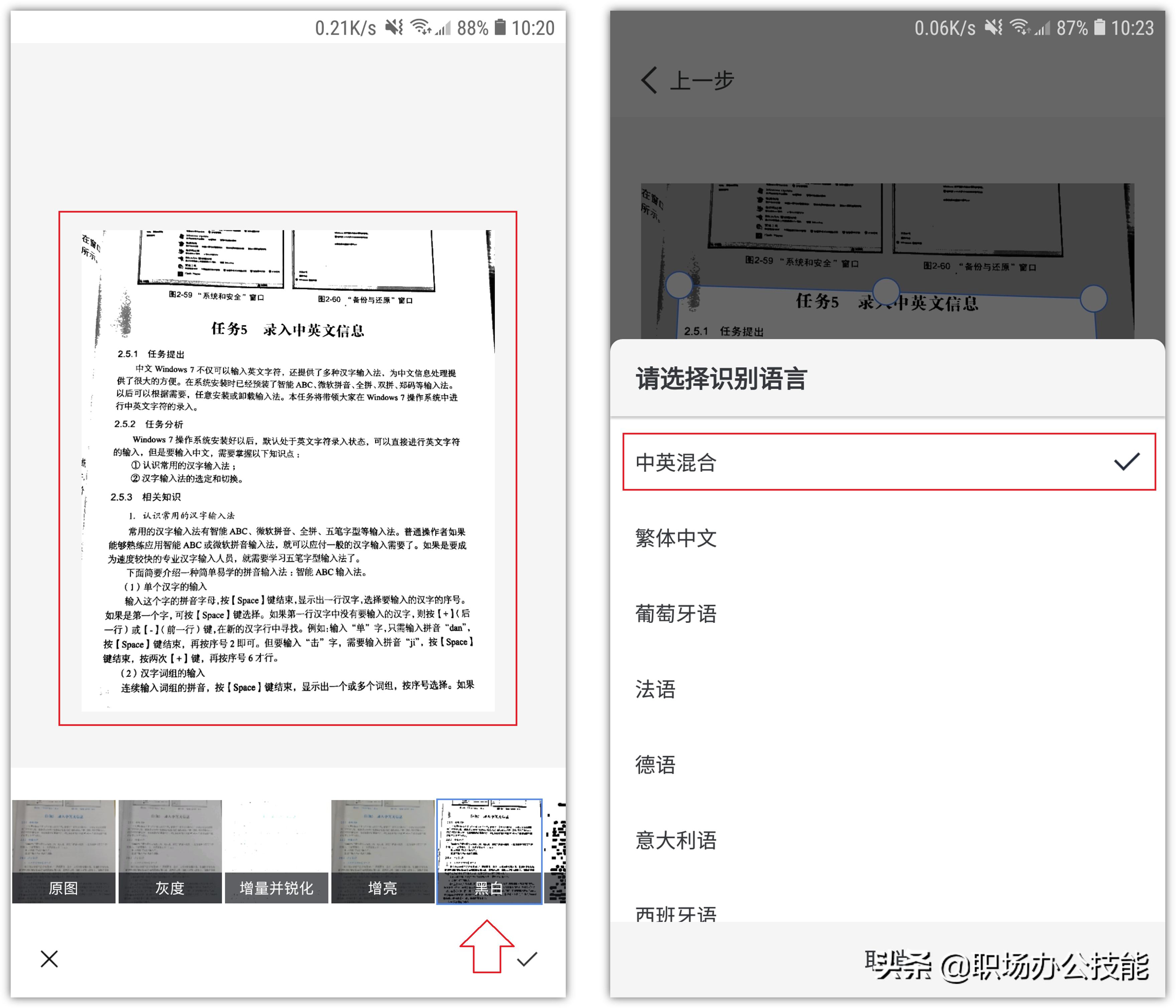 手机最好的黑科技app,十大顶级手机黑科技app