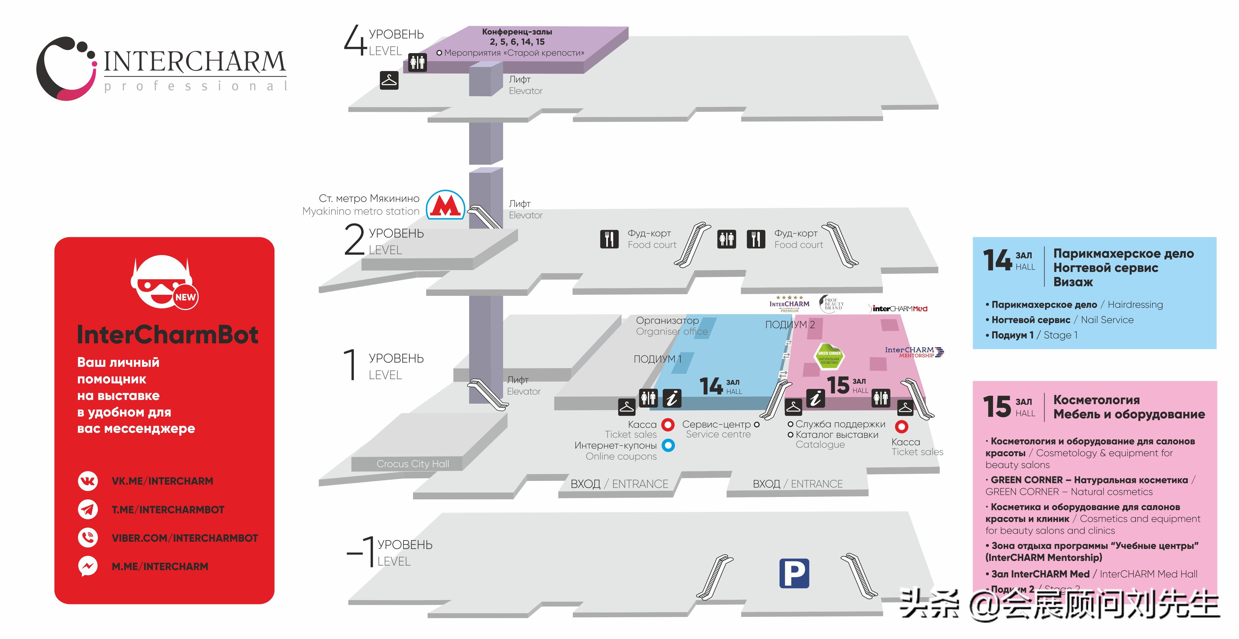 莫斯科美容展展会搭建,2019年俄罗斯美容博览会