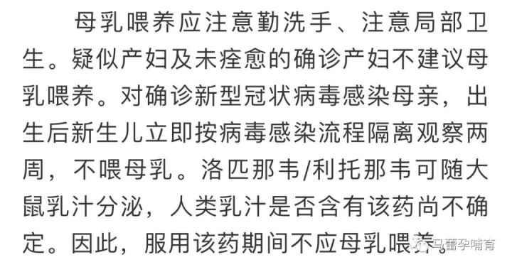 母乳妈妈感染新冠怎么吃药,母乳妈妈发烧母乳里面有抗体吗