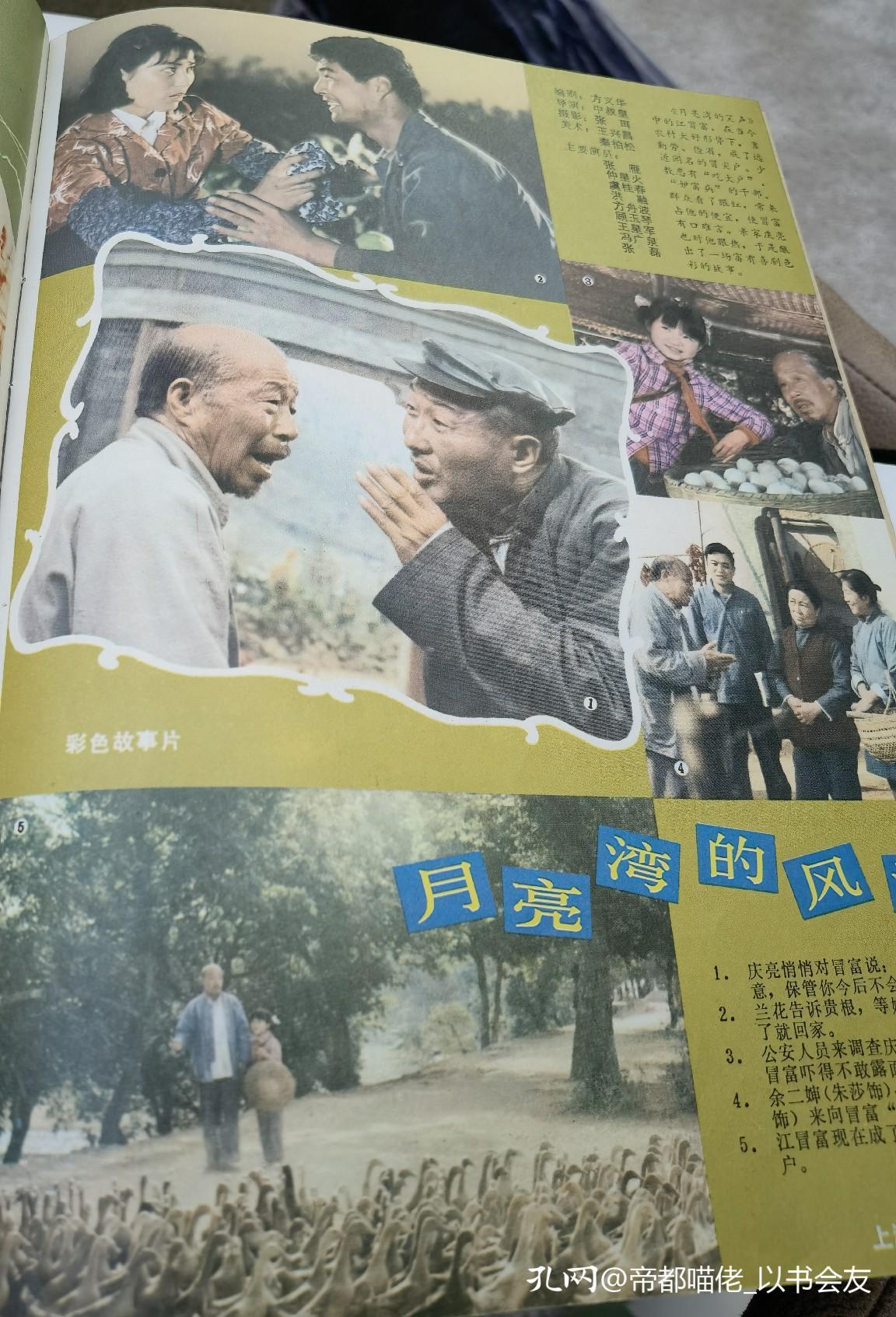 84年大众电影杂志,大众电影杂志1979年全年封面