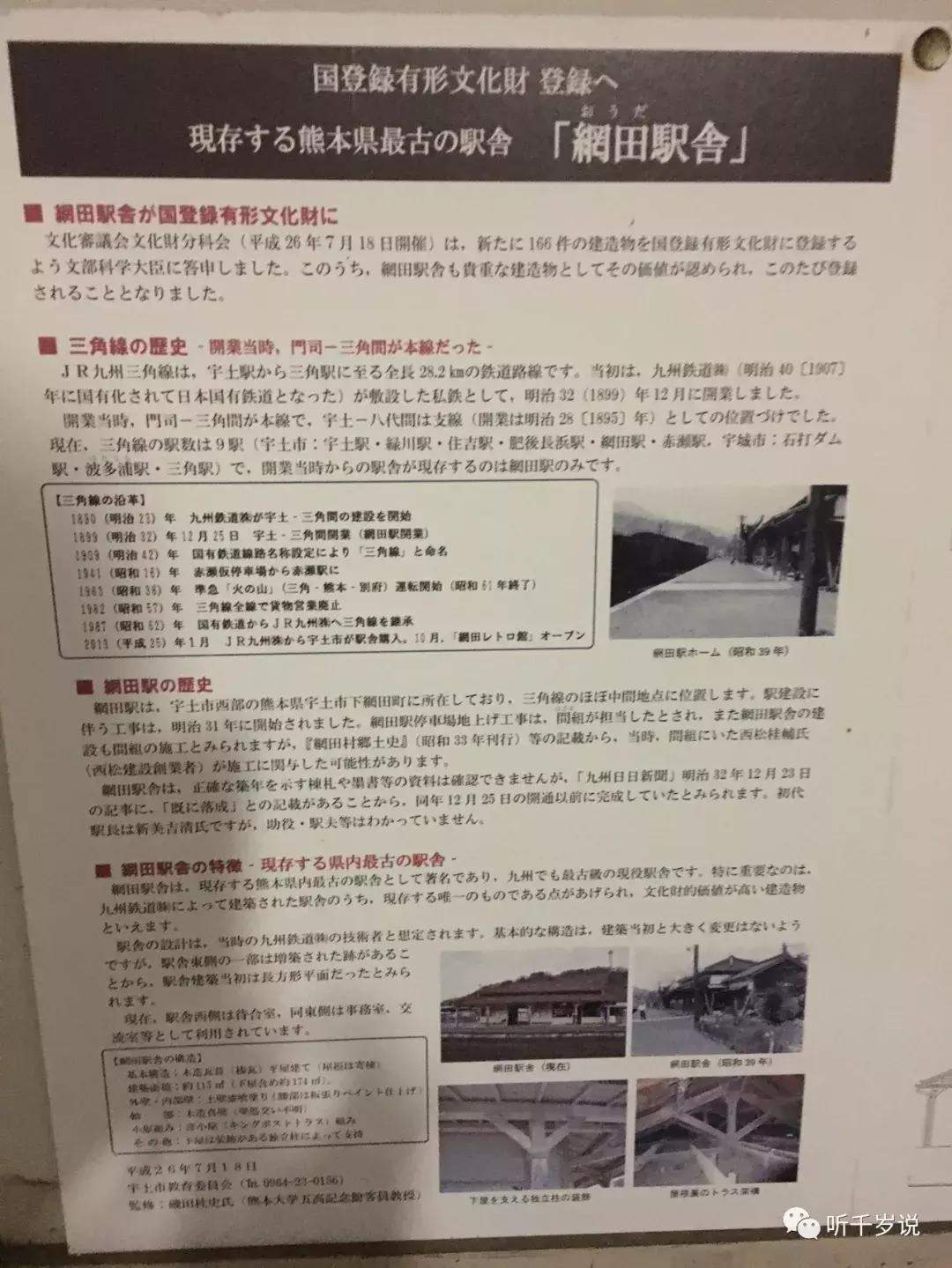 日本东京熊本熊,日本熊本游