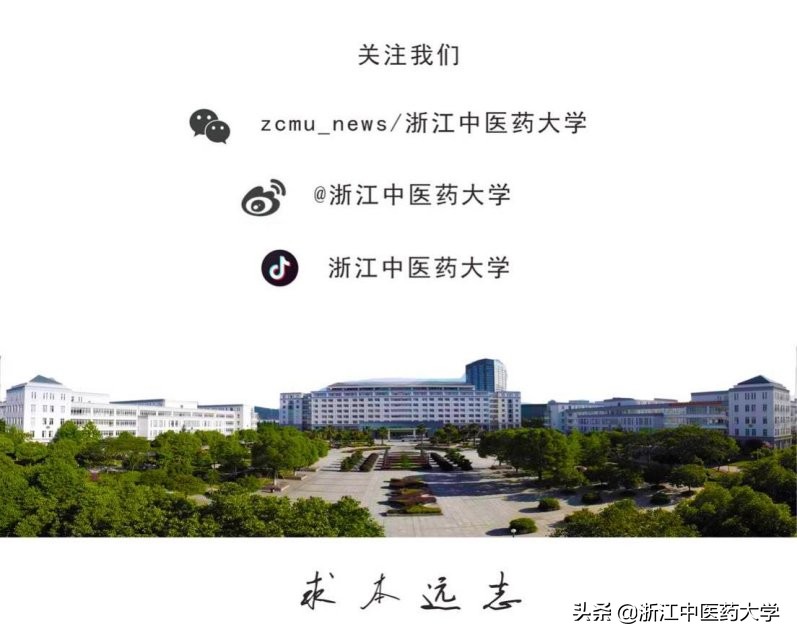 浙江中医药大学三位一体招生考题,浙江中医药大学三位一体招生简章