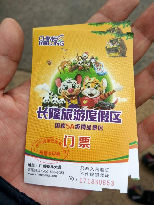 广州长隆野生动物世界二日游,广州长隆野生动物世界步行游览区