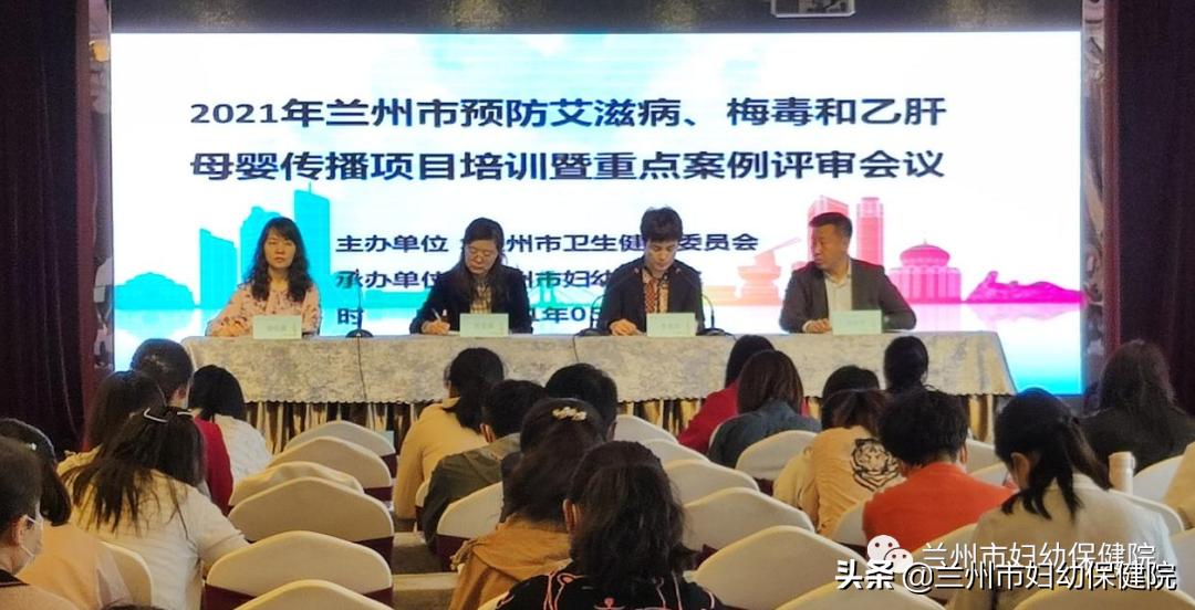 预防艾滋梅毒和乙肝母婴传播讲义,兰州市2019艾滋病宣传教育