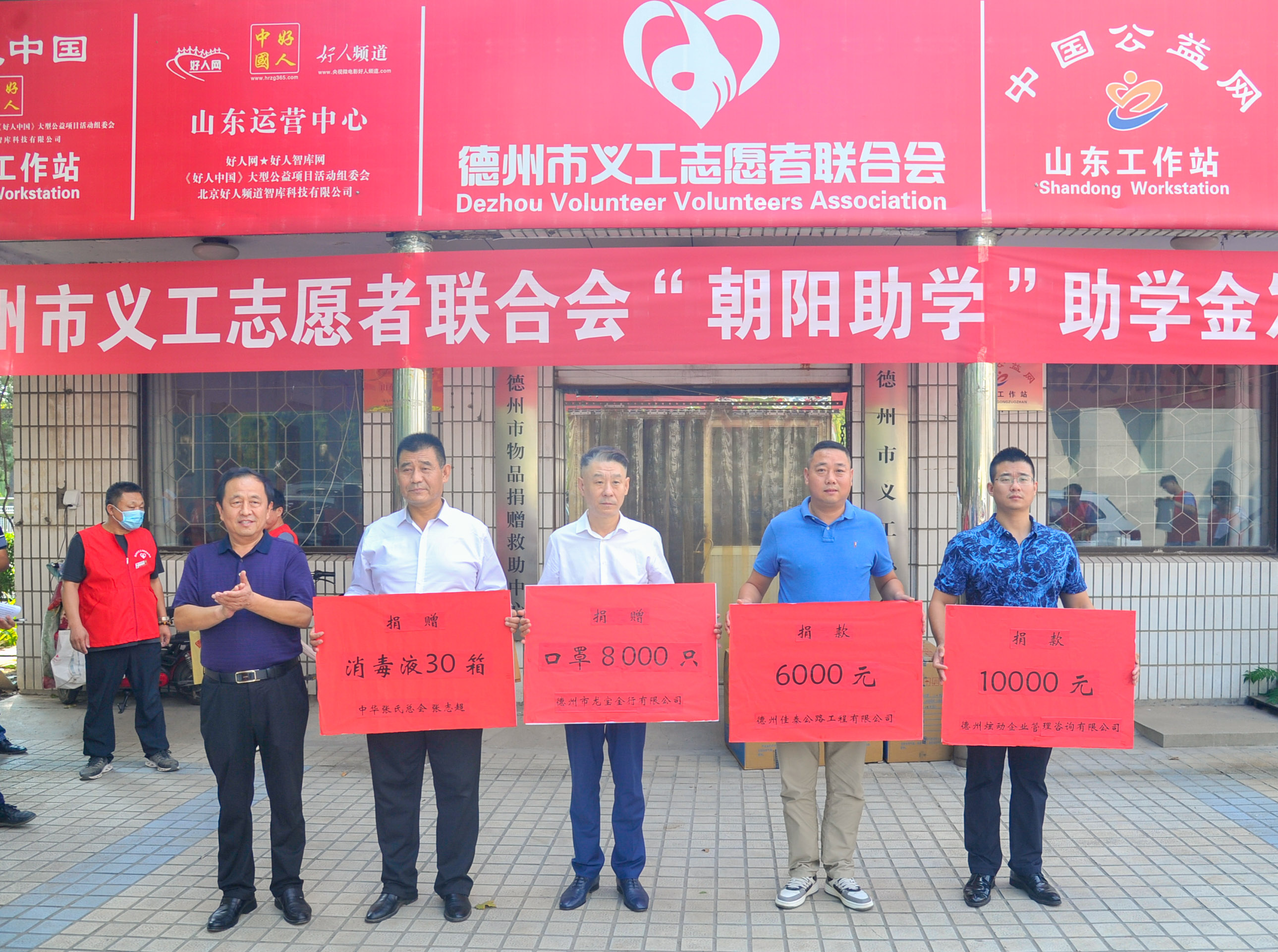 朝阳爱心助学,朝阳志愿者扶贫帮困