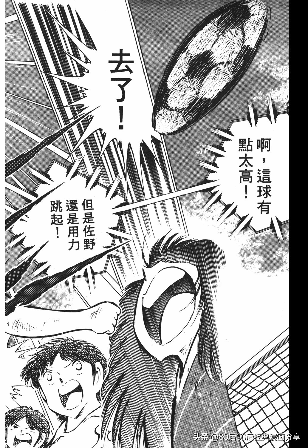 足球小将46大空翼完整版,足球小将大空翼186