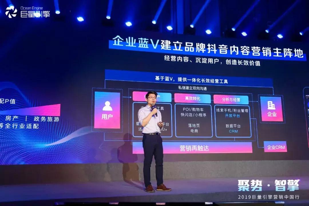 巨量引擎行业营销基础,巨量引擎推广营销方案