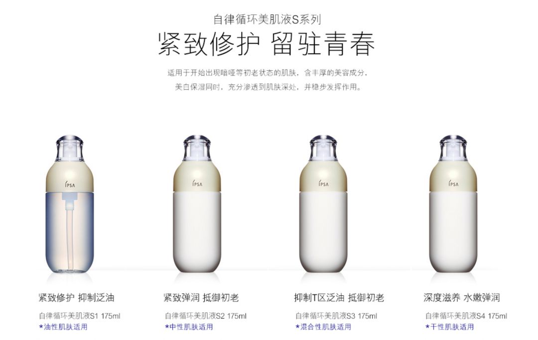 ipsa最值得买的东西,ipsa好用产品推荐