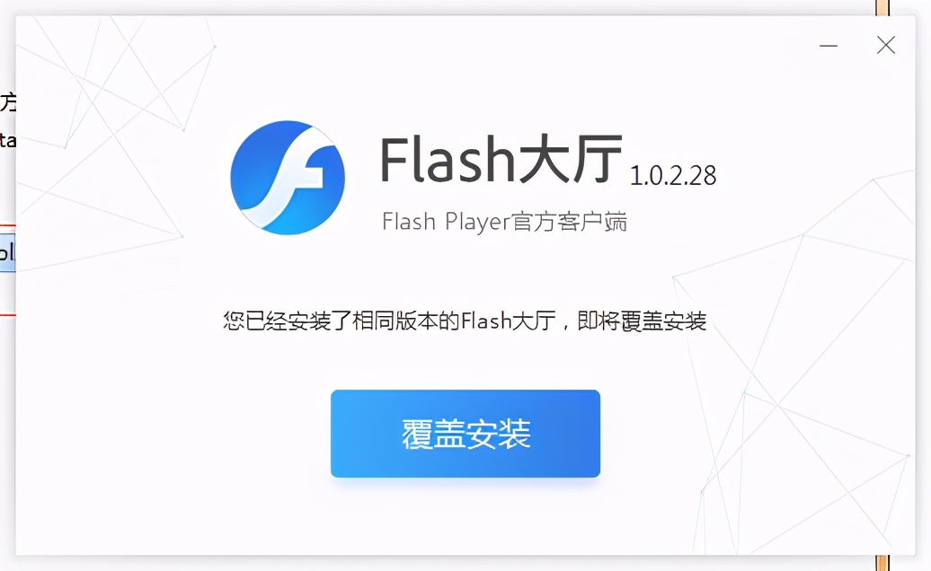 flash必要组件未运行怎么解决,adobeflash插件停止维护