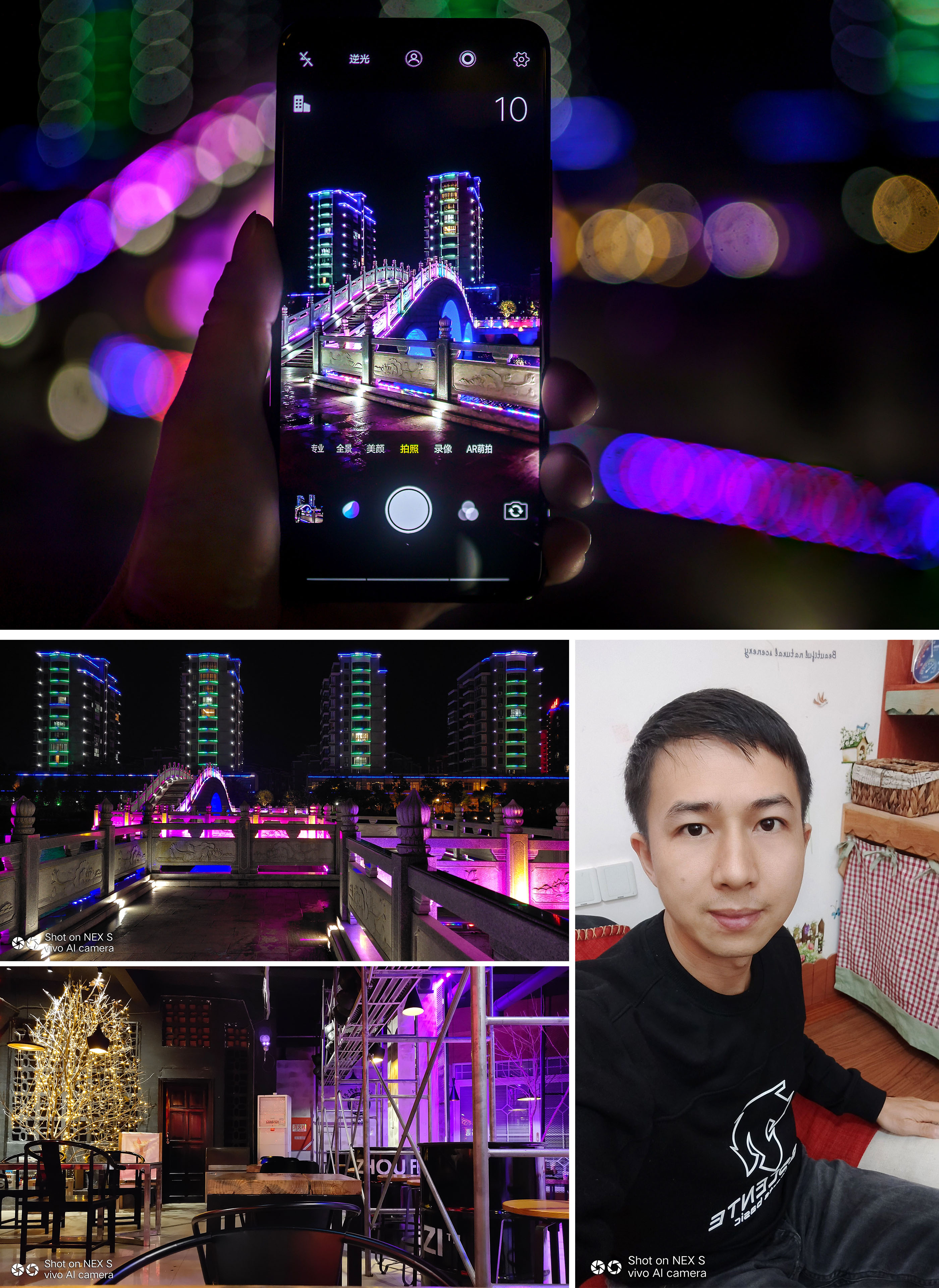 vivonex星迹版图片,vivonex星迹版跟普通版有什么区别