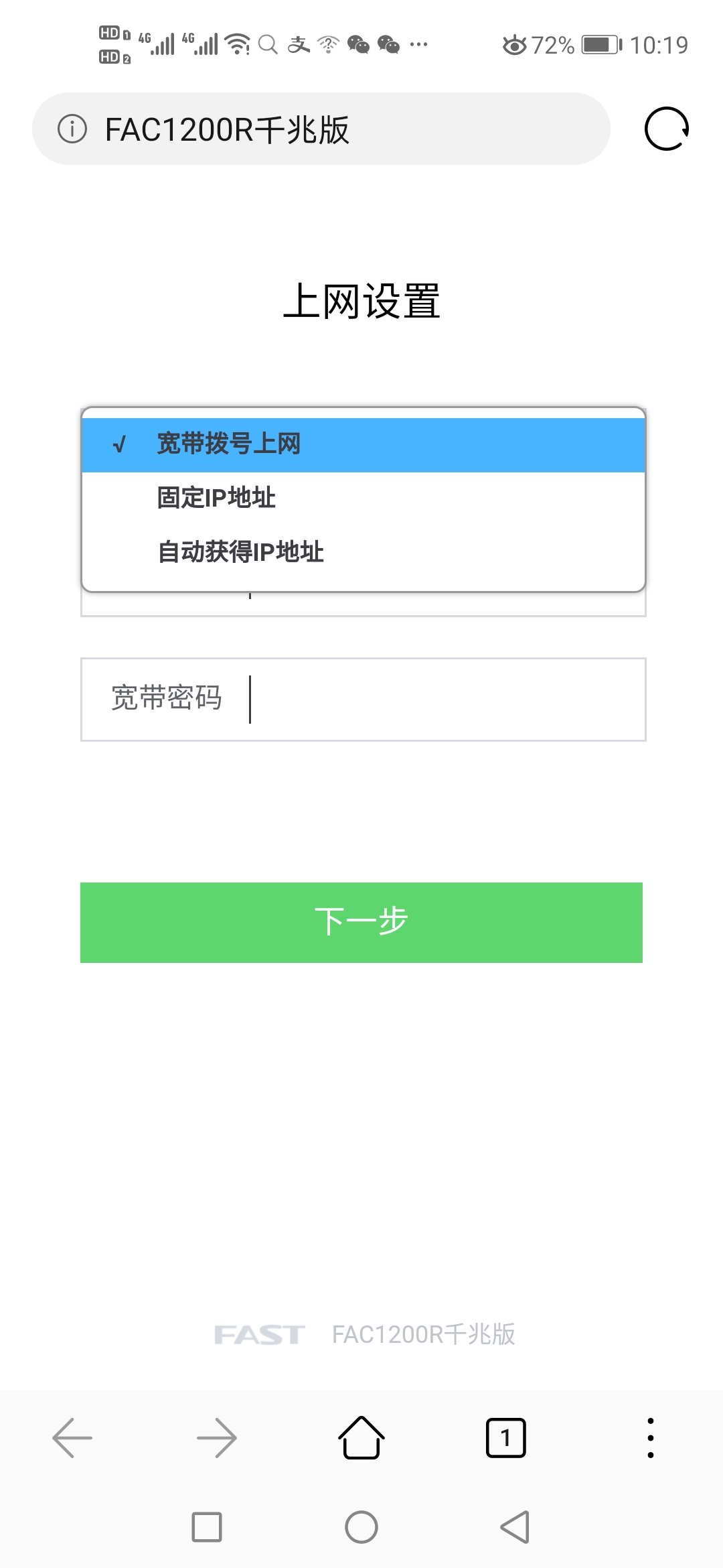如何设置路由级联,二级路由器桥接设置方法