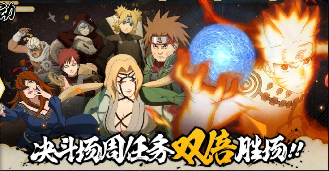 火影忍者手游2021年11月到12月活动,火影忍者手游11月高招爆料时间