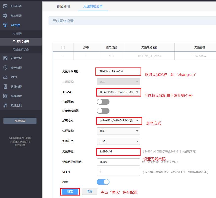 tp-link无线ap和ac设置教程,tp-linkac1900怎么安装