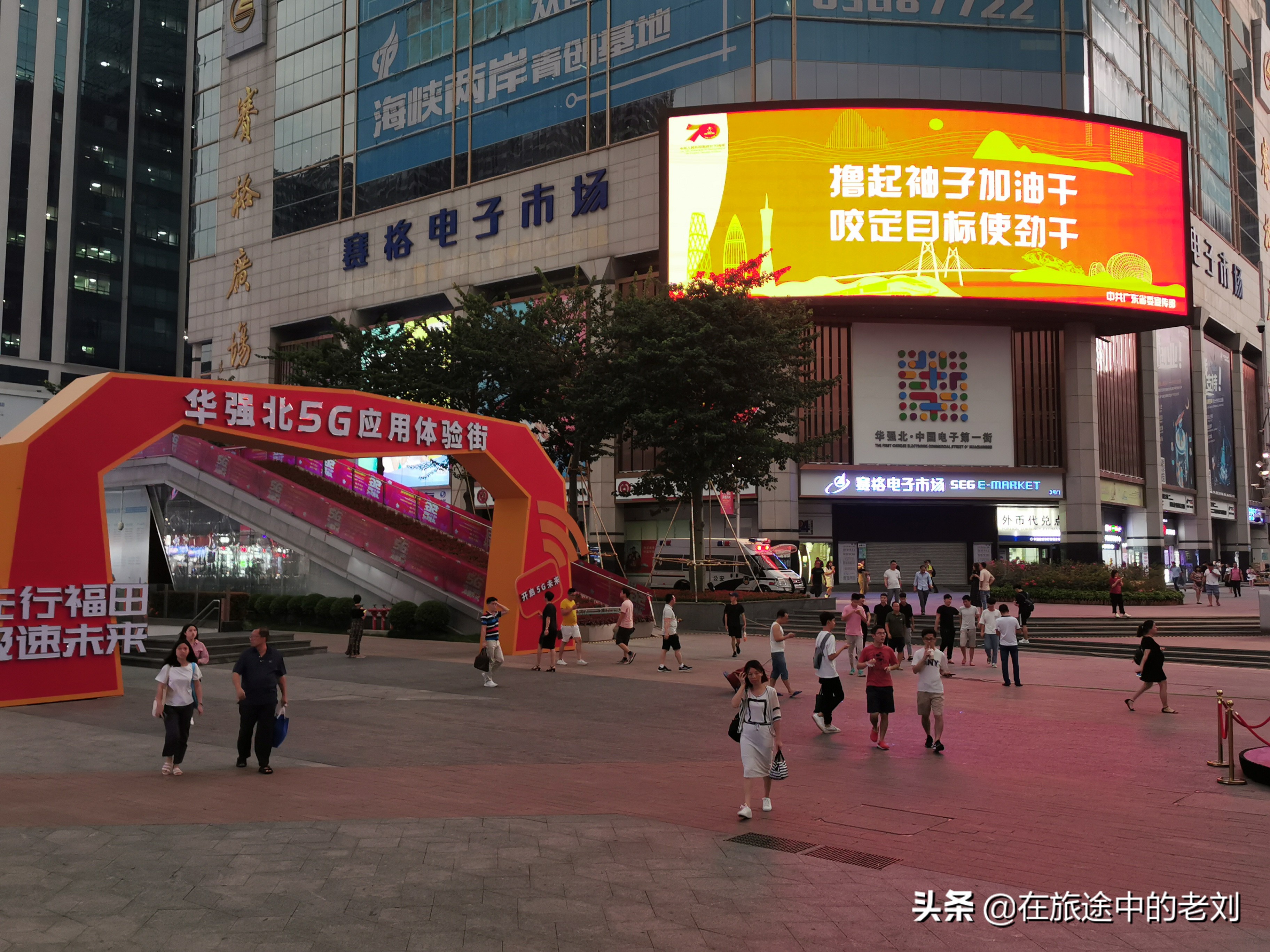 深圳华强北号称中国电子第一街,深圳华强北商业街攻略