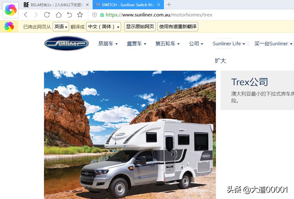 皮卡房车最佳方案布局,皮卡房车后置厨房布局