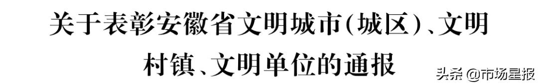 刚刚通报，快快来找有没有你家乡
