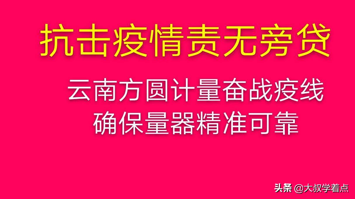 抗击疫情全力以赴保生产,抗击疫情众志成城守护健康