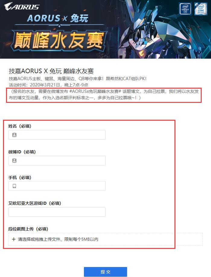 相约兔玩x技嘉巅峰水友赛跟希然和CAT组队PK