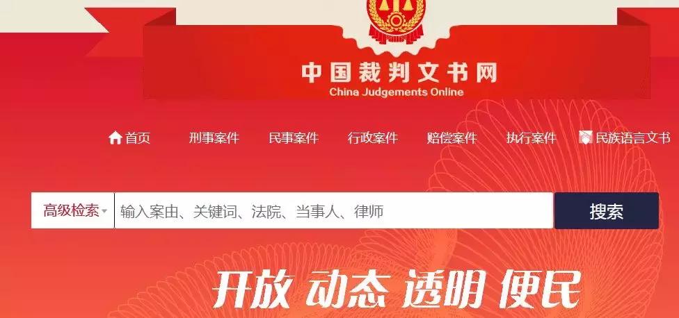 【该严打了】裁判文书网慢卡——“网络爬虫”在售卖数据获利