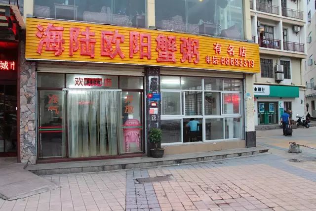 海口秀英生活攻略,海口秀英港地图