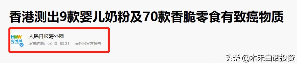 香港奶粉致癌物官方,香港公布9款致癌奶粉