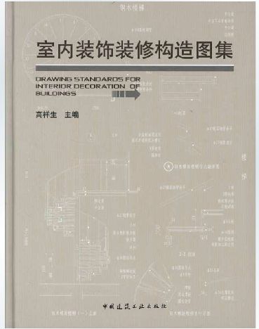 室内设计技术培训教程,室内设计技术知识培训