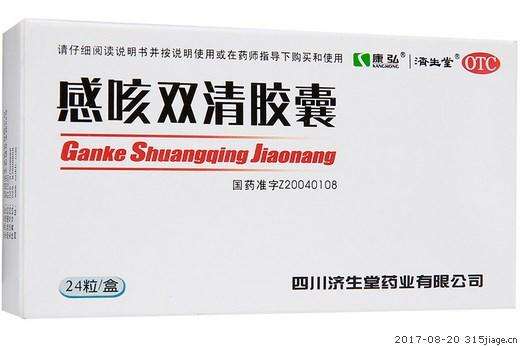 感咳双清胶囊治风寒感冒吗,感咳双清胶囊对新冠病毒有用吗