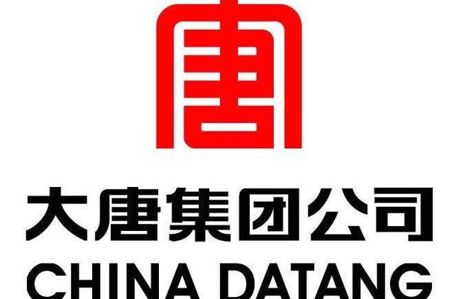 大唐清苑电厂煤炭招标公告,河北大唐北郊热电保洁招标