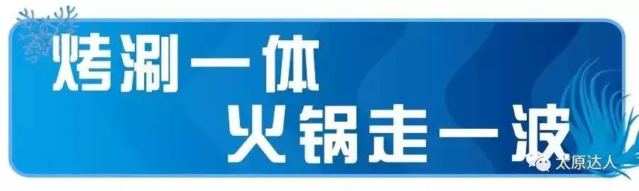 太原涮烤一体自助餐厅有哪些,自助餐太原涮烤自助