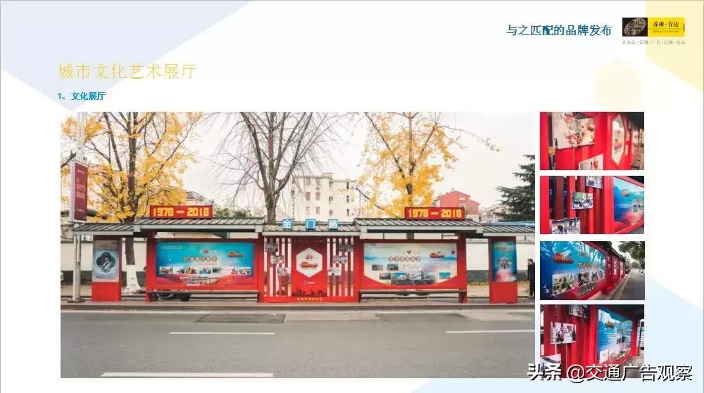 江小玲·2019（第六届）中国公交广告趋势论坛演讲PPT