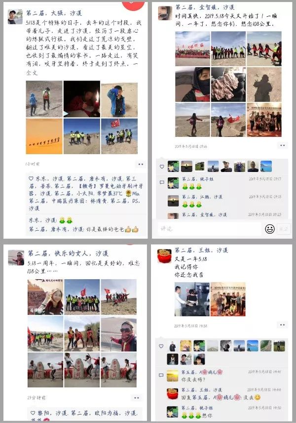 张骞沙漠挑战赛,祝贺第八届戈壁沙漠徒步圆满落幕