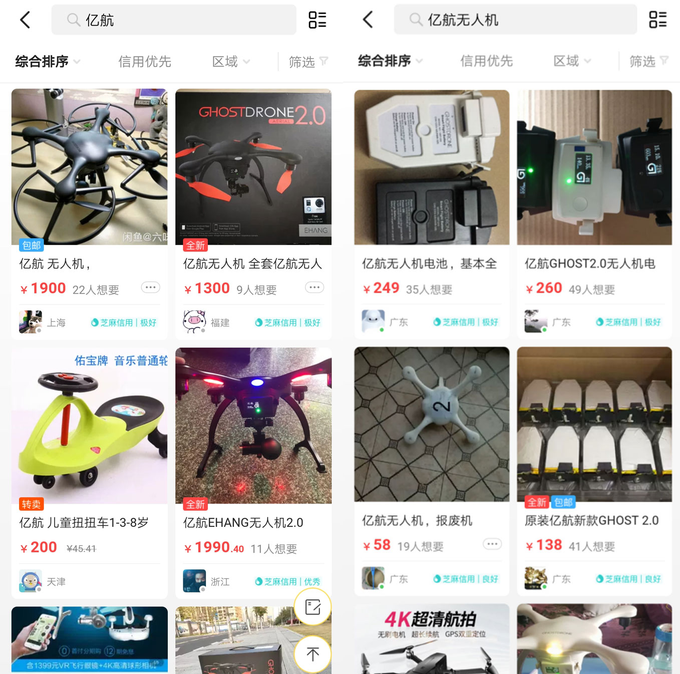 闲鱼500元捡漏二手大疆无人机,大疆无人机电池闲鱼可以买吗