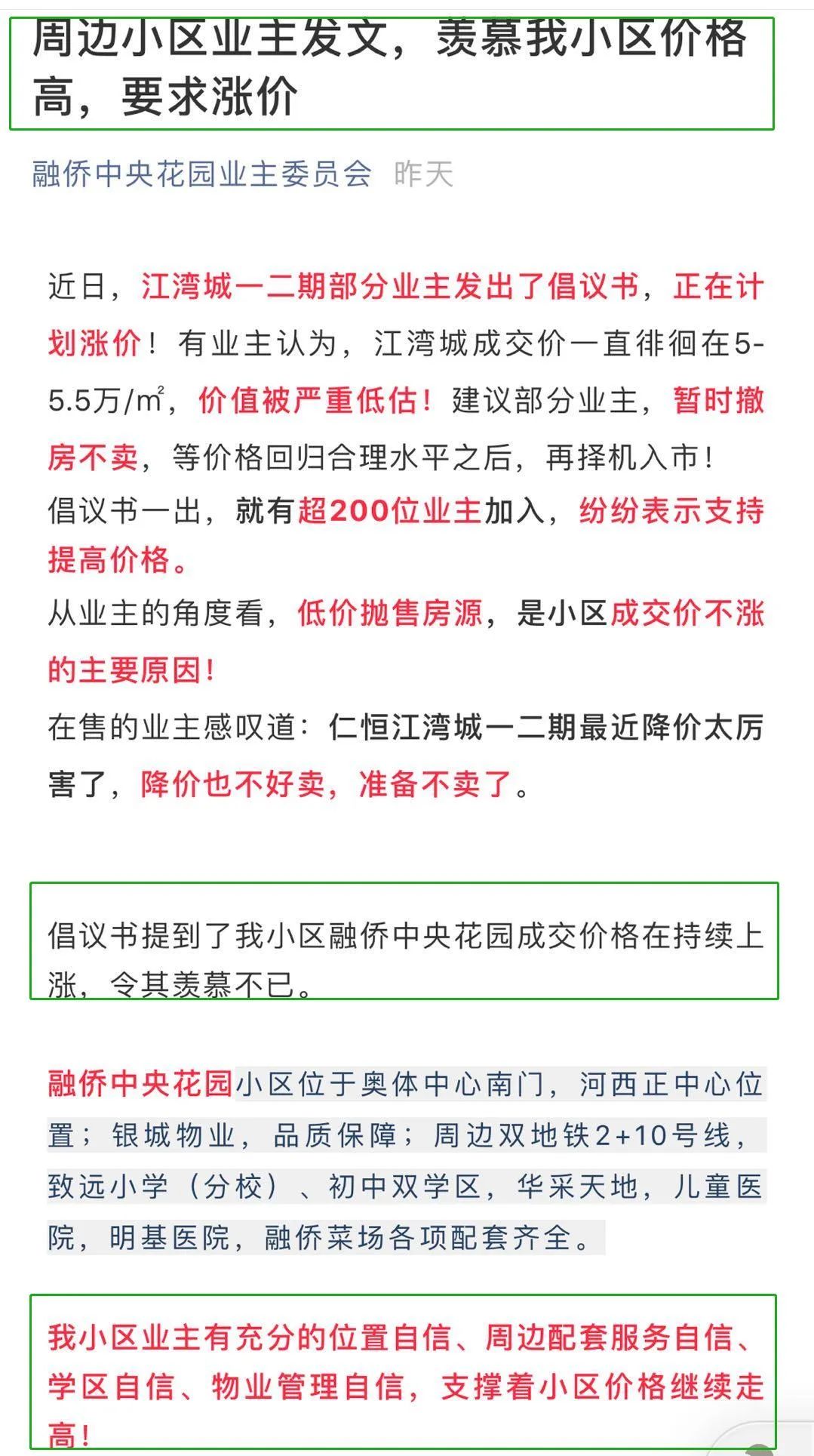 南京房产捡漏信息,南京新房打折捡漏