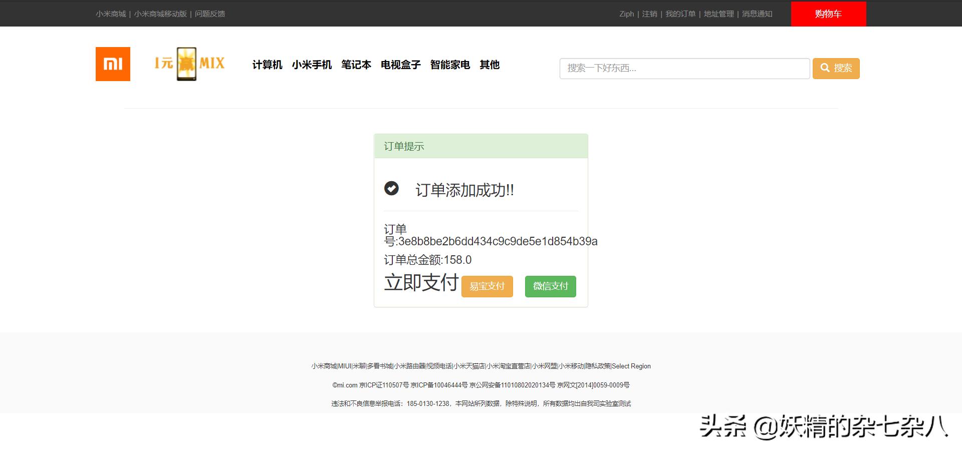 基于servlet购物系统,基于jsp的web应用程序