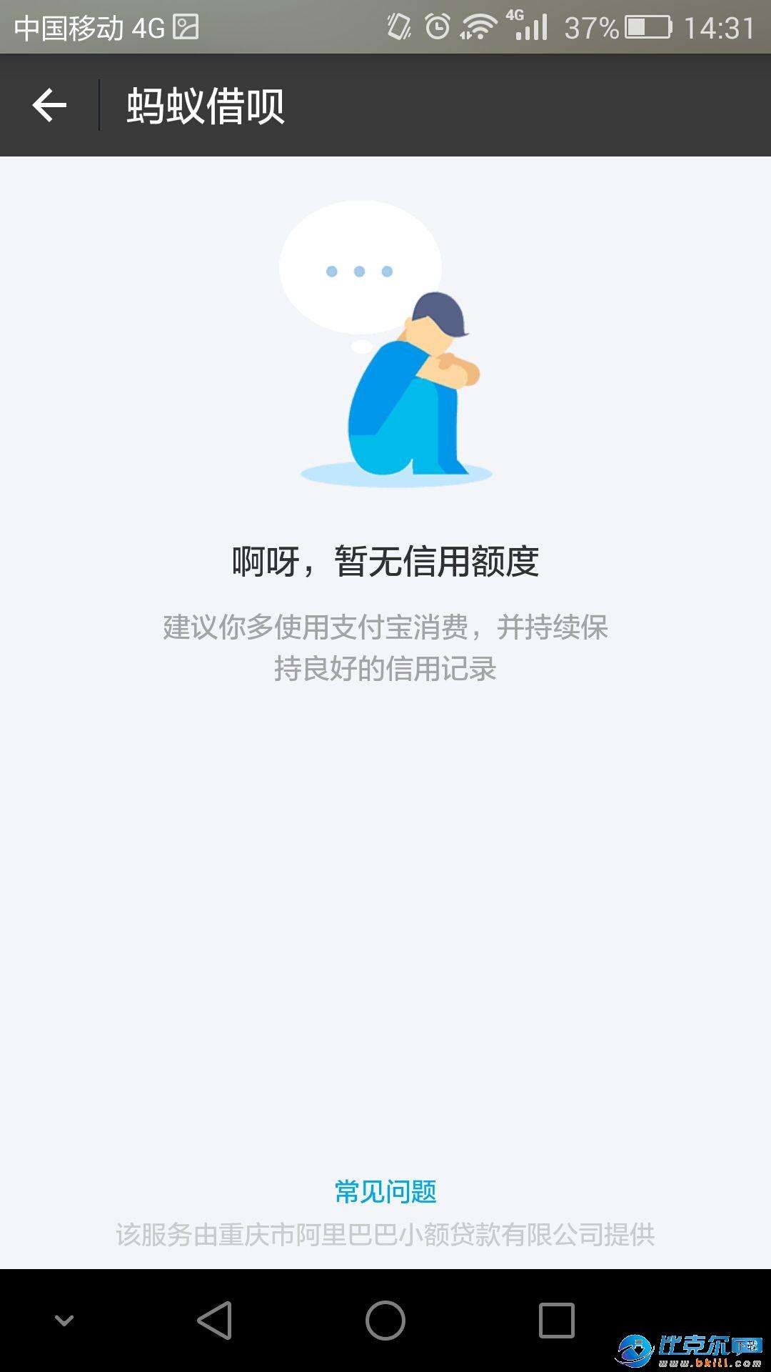 借呗有10万贷了五万,借呗有5000额度为啥用不了