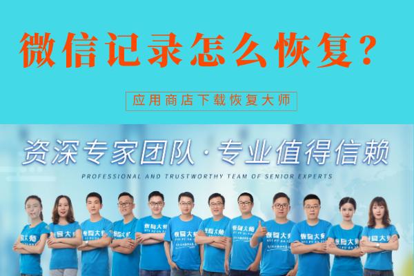 微信记录找回代码,微信如何恢复历史数据记录