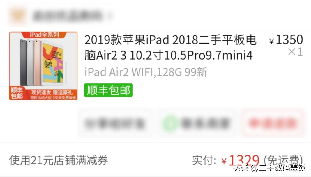有id锁的ipad好卖吗,网上买的ipad有id锁建议买吗