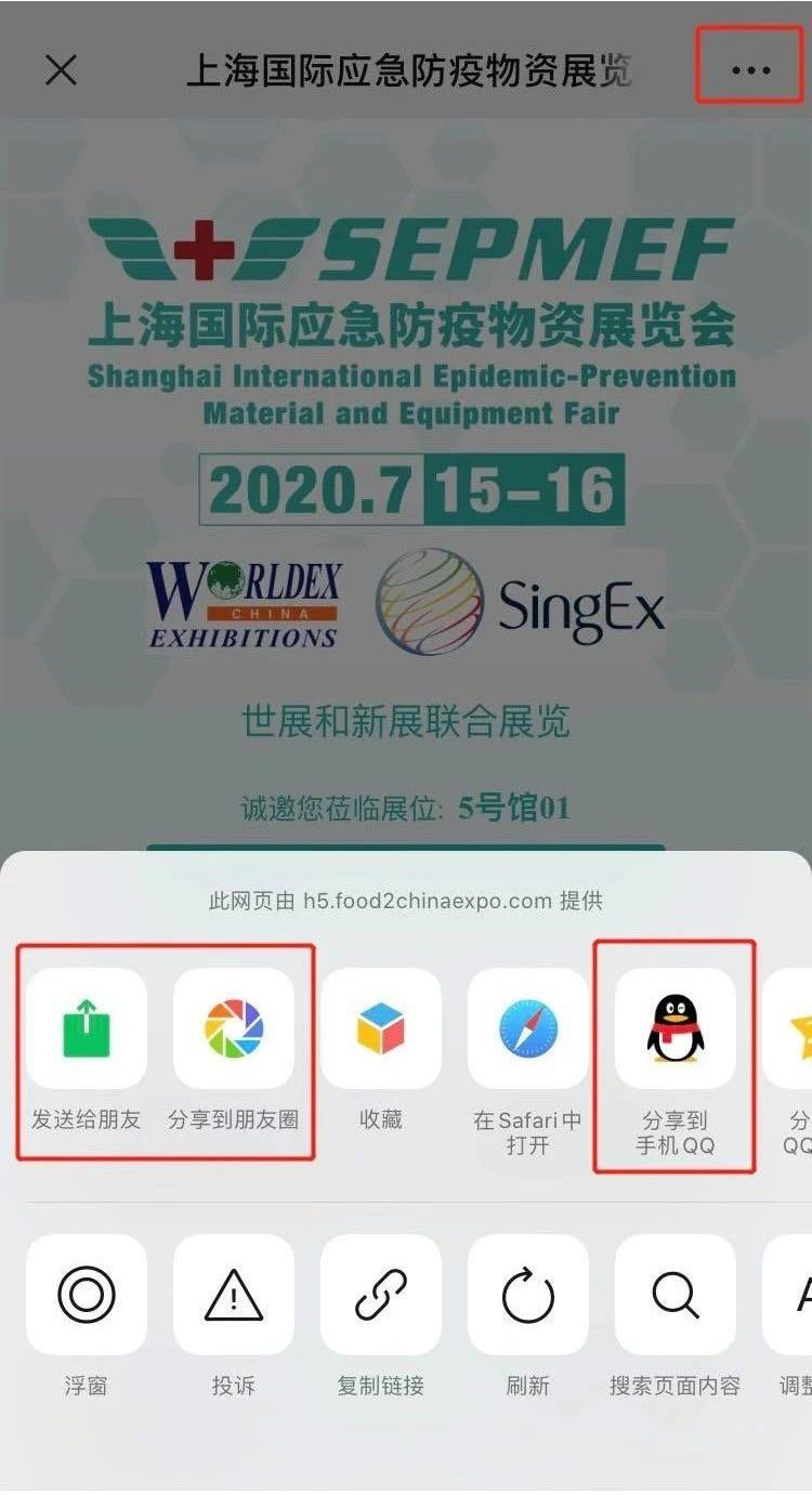 展商邀请函制作小程序,展商邀请函模板