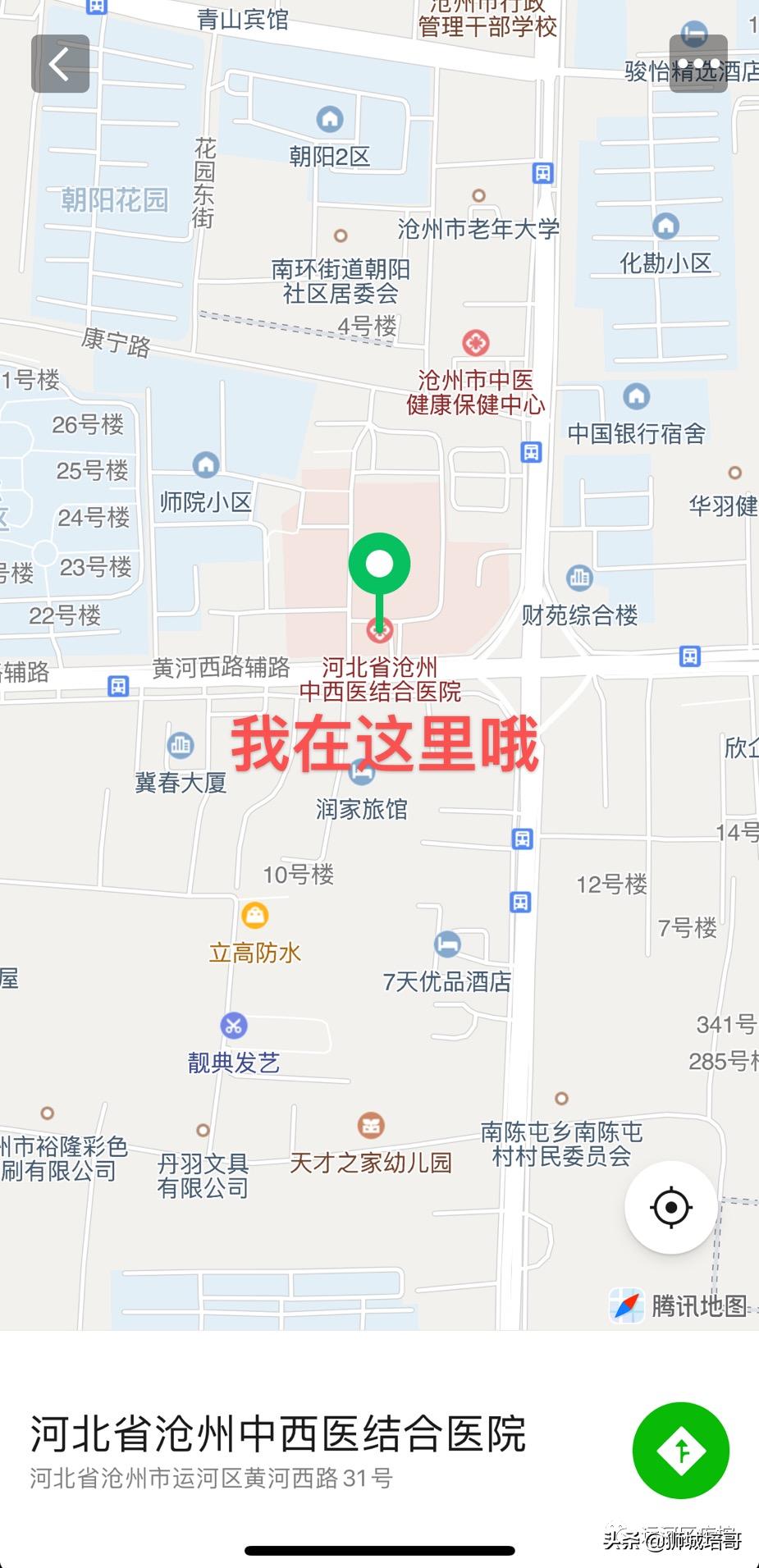 查看疫苗接种地点,开始查询疫苗接种记录