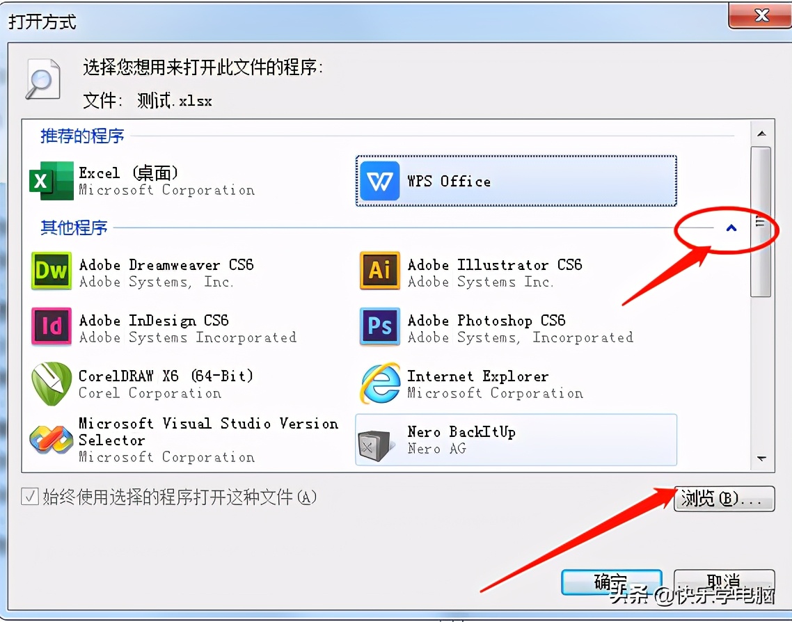 excel文件打开都变成wps怎么办,excel表变成wps了怎么回到excel