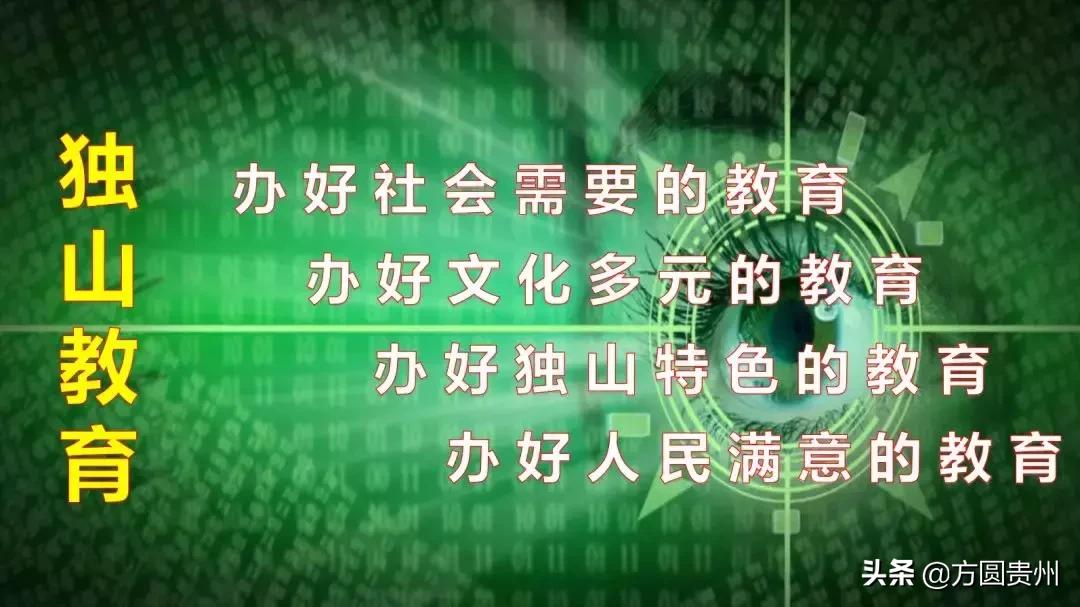 贵州南部这座总人口不到30万人的小城,创造了教学强县传奇