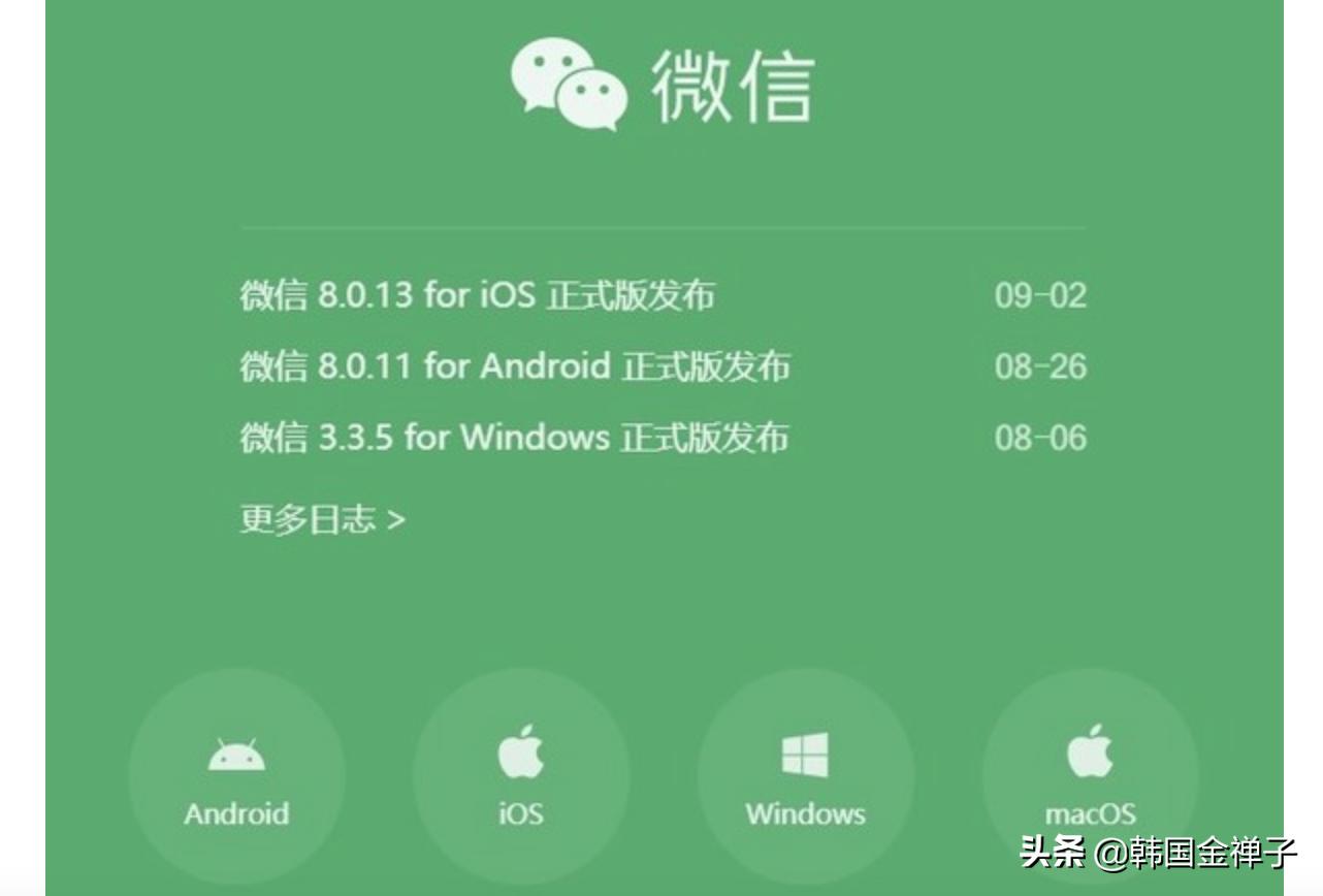 韩国微信账号异常登录不上去,微信海外用户无法注册