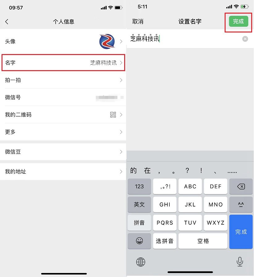 微信昵称怎么设置好看的翅膀,微信昵称设置成彩色的个性又好看
