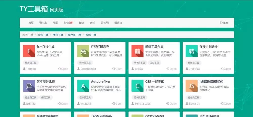 提升五倍效率的官方工具,搜罗各种实用提高效率的软件工具