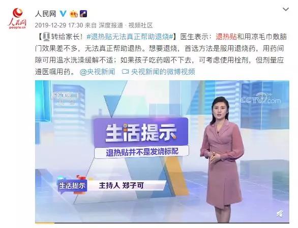 退烧贴到底怎么样,退烧贴怎么处理