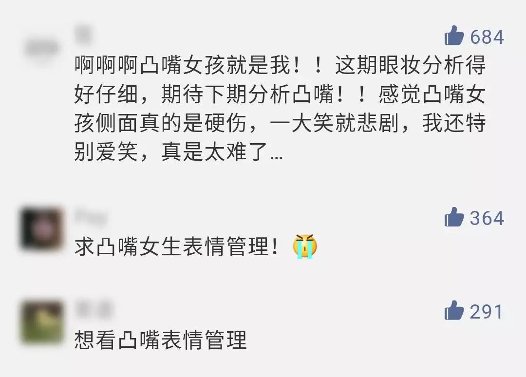 戴牙套凸嘴怎么化妆,凸嘴整牙削骨吗