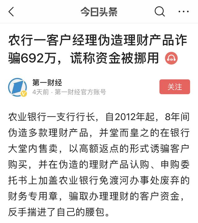 爱钱进投资人喊话汪涵有感:信任,不该是投资的理由
