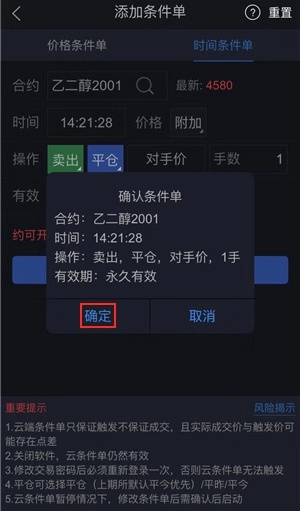 期货如何自学软件操作,期货交易系统技巧视频