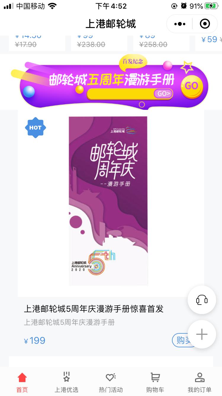 吃、喝、玩、乐一应俱全,这样的上港邮轮城你爱了吗~#品质生活直播周#